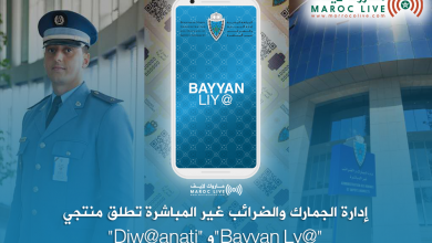 صورة إدارة الجمارك والضرائب غير المباشرة تطلق منتجي “Diw@anati” و”Bayyan Ly@”
