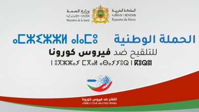 صورة تلقيح أزيد من 126 ألف شخص ضد “كوفيد-19” بالمغرب إلى حدود مساء أمس الأحد