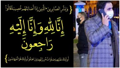 صورة تعزية مواساة في وفاة أب رئيس قسم الشؤون الداخلية