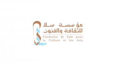 صورة مؤسسة سلا للثقافة والفنون تدعو للعمل على تطوير مشروع ثقافي محلي يعتمد على منهجية الشراكة والتعاون