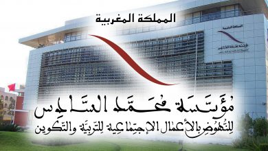 صورة مؤسسة محمد السادس للنهوض بالأعمال الاجتماعیة للتربیة والتكوین والمرصد الوطني لمنظومة التربیة والتكوین يناقشان مجموعة من قضایا المنظومة التربویة
