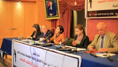 صورة الإعلان عن تأسيس إطار قانوني للدفاع عن ضحايا الإعتداء الجنسي بالمغرب