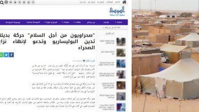 صورة صحيفة أردنية تسلط الضوء على نضال حركة “صحراويون من أجل السلام ” من أجل فضح جرائم “البوليساريو “