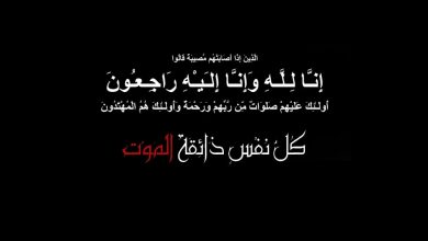 صورة تعزية ومواساة في وفاة جدة علي بنشعيب