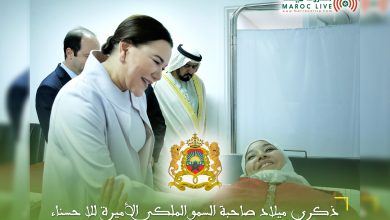 صورة ذكرى ميلاد صاحبة السمو الملكي الأميرة للا حسناء.. مناسبة لإبراز الانخراط الموصول لسموها في الدفاع عن قضايا البيئة والتنمية المستدامة