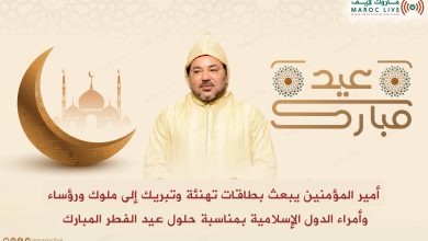صورة أمير المؤمنين يبعث بطاقات تهنئة وتبريك إلى ملوك ورؤساء وأمراء الدول الإسلامية بمناسبة حلول عيد الفطر المبارك