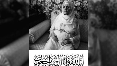 صورة تعزية ومواساة في وفاة الحاجة رحيمو الأندلسي والدة الأمين العام المساعد للرابطة المحمدية