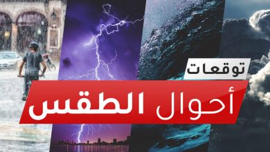 صورة زخات رعدية مصحوبة بهبات رياح مرتقبة اليوم الاثنين بعدد من مناطق المملكة (نشرة إنذارية)