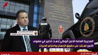 صورة هشام باعلي :المديرية العامة للأمن الوطني أرست تدابير في صفوف الأمن تستند على حقوق الإنسان واحترام الحريات