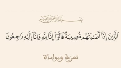 صورة تعزية ومواساة في وفاة الأستاذ حسن الحداد المقراعي