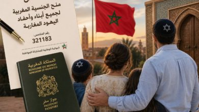 صورة ملتمس برلماني يمنح الجنسية المغربية لأبناء وأحفاد اليهود المغاربة يدخل مرحلة جمع التوقيعات