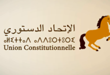 صورة تزكيتان ومرشحان في فاس الشمالية.. غموض يربك استعدادات الاتحاد الدستوري للانتخابات