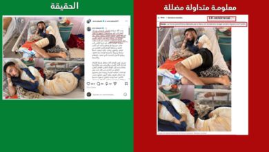 صورة حملة تضليل توظف صورة فلسطيني جريح لتلفيق اعتداء مزعوم ضد القوات المغربية في أحداث سبتة