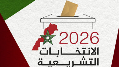 صورة الانتخابات التشريعية .. معدل المشاركة على الصعيد الوطني بلغ إلى حدود الساعة العاشرة صباحا %4,23 (بلاغ)